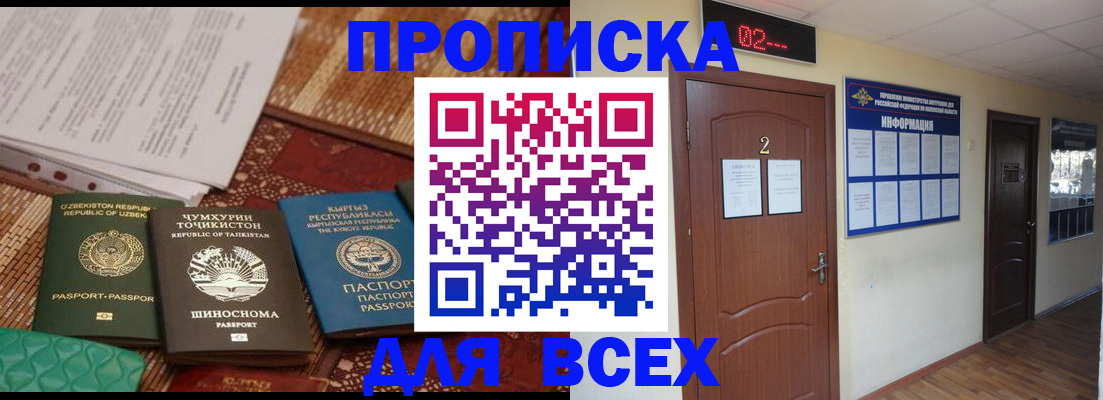 временная регистрация надежно в Губахе