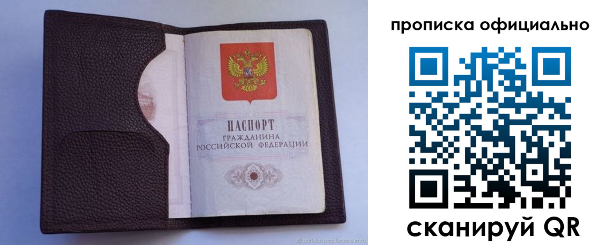 купить прописку в Губахе