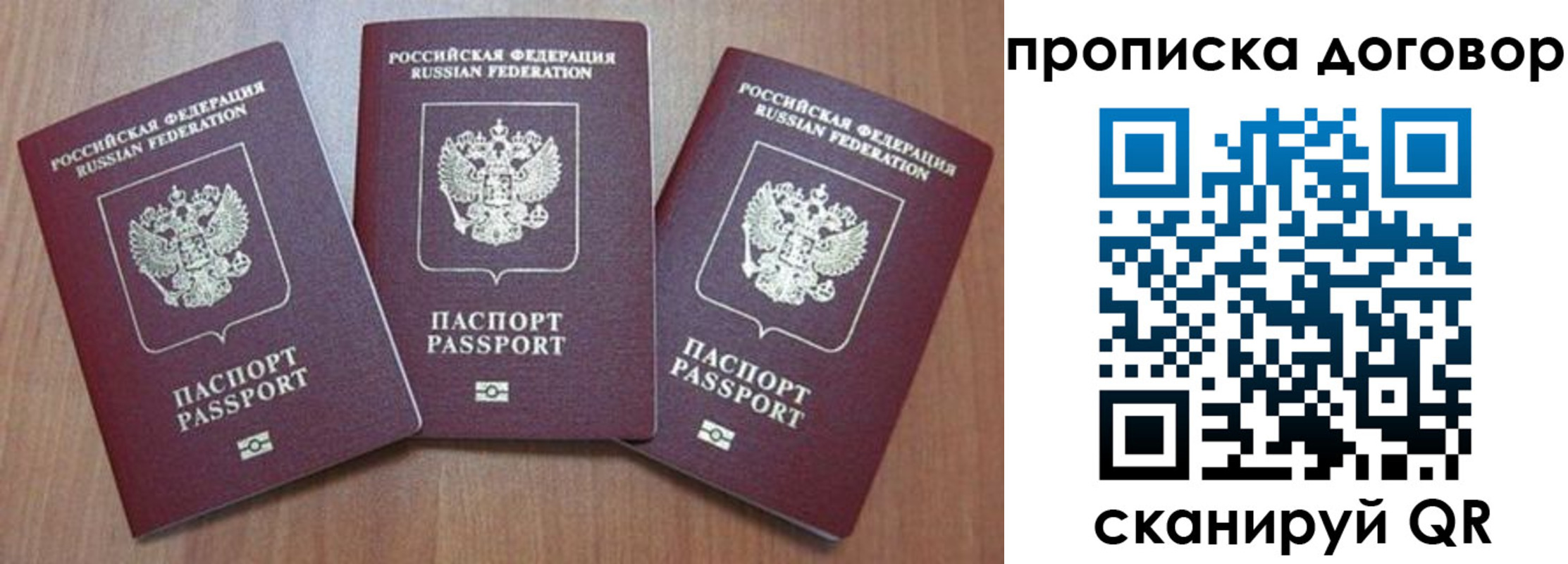 прописка паспорт в Губахе