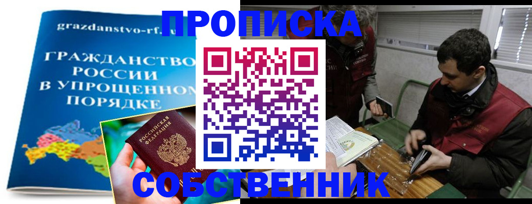 пропишу в квартире в Губахе