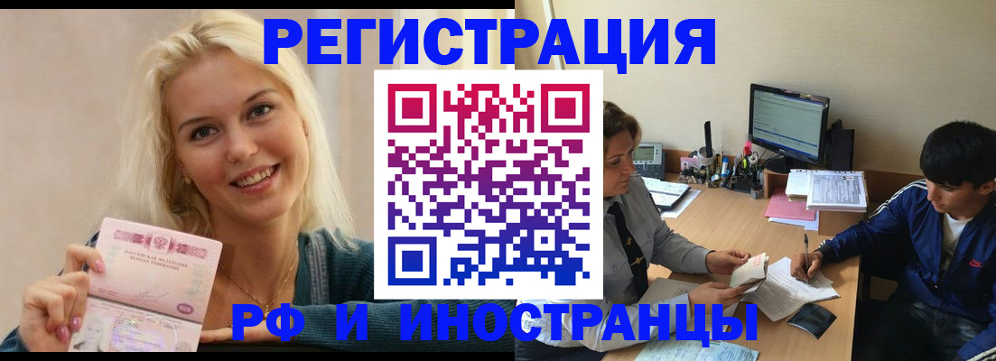 временная регистрация купить в Губахе