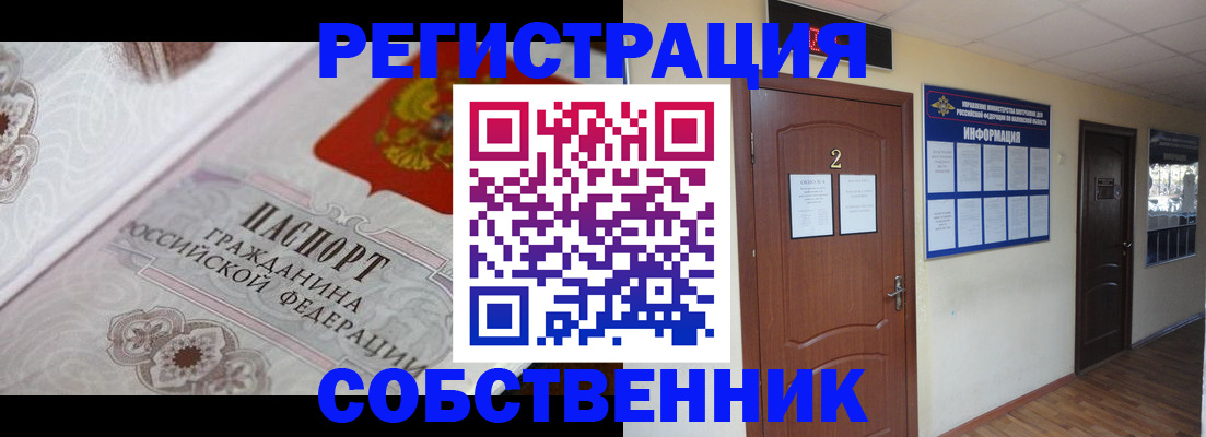 прописка 2025 в Губахе