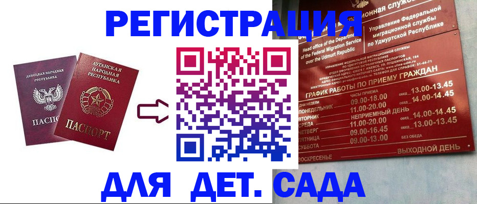 прописка иностранных граждан в Губахе