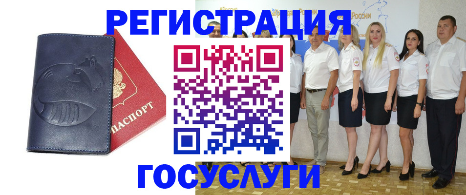 временная регистрация для всех в Губахе