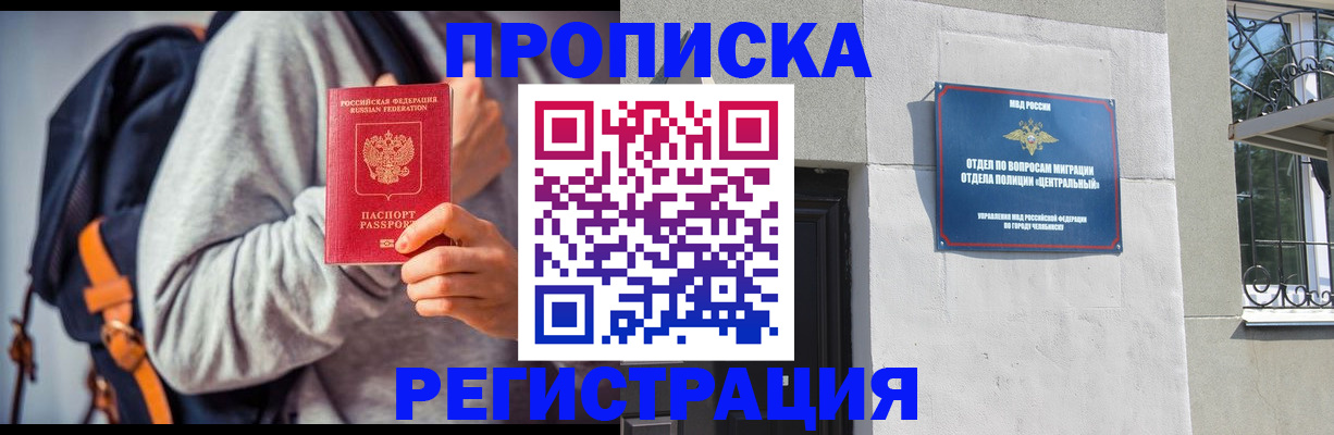 временная регистрация надежно в Губахе