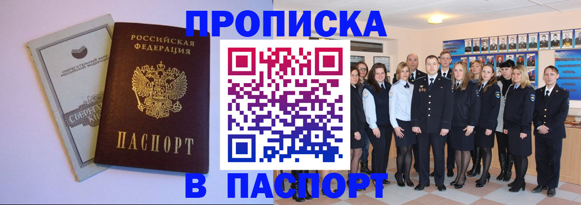 прописка поиск в Губахе
