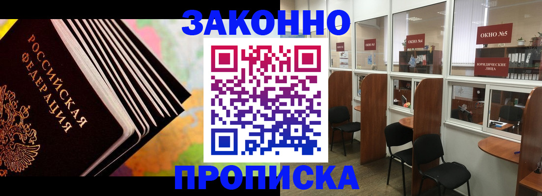 прописка для кредита в Губахе