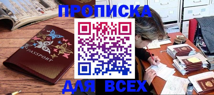 регистрация в Губахе